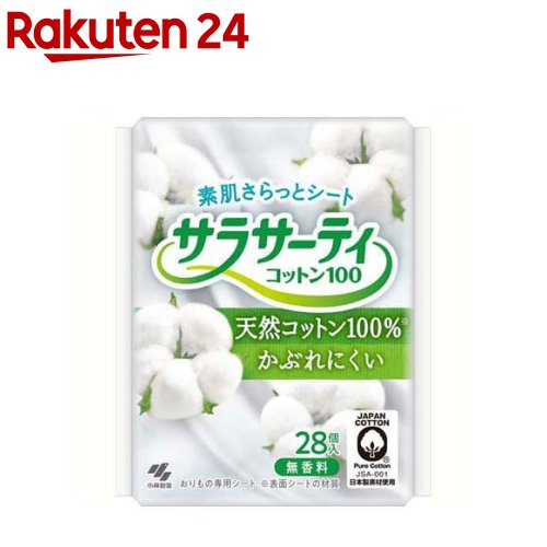 小林製薬 サラサーティ コットン100(28枚入)【ko_sar】【サラサーティ】