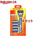 ジレット フュージョン5+1 ホルダー 替刃6個付 髭剃り(4セット)【ジレット】