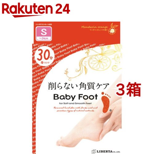 ベビーフット イージーパックSPT 30分タイプ Sサイズ(3箱セット)【ベビーフット(BABY FOOT)】 ベビーフット イージーパックSPT 30分タイプ Sサイズ(3箱セット)【ベビーフット(BABY FOOT)】