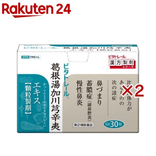 【第2類医薬品】ビタトレール葛根湯加川きゅう辛夷エキス顆粒(分包)(30包×2セット(セルフメディケーション税制対象))【ビタトレール】のサムネイル