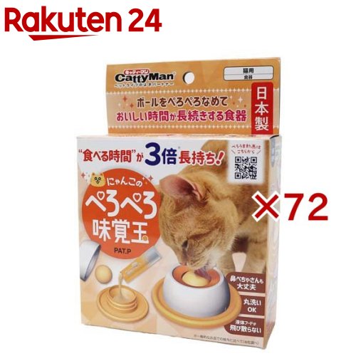 ����ƥ����ޥ� �ˤ�󤳤Τڤ��ڤ�̣�ж�(72���å�)�ڥ���ƥ����ޥ��