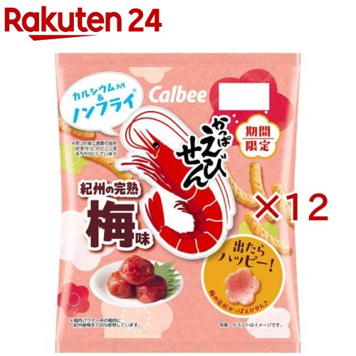 かっぱえびせん紀州の完熟梅味(64g×12セット)