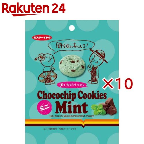 チョコチップクッキーミントミニ(60g×10セット)【ミスターイトウ】