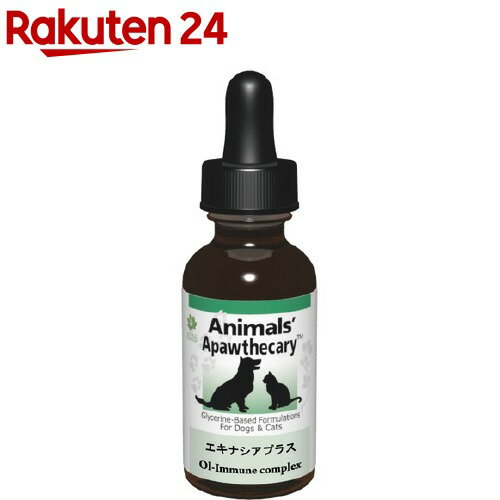 Animals'Apawthecary(アニマルズアパスキャリー) エキナシアプラス(29.5ml)