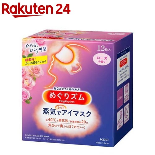 めぐりズム 蒸気でホットアイマスク ローズの香り(12枚入)【めぐりズム】