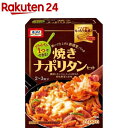 オーマイ 焼きナポリタンセット(260g)【オーマイ】 オーマイ 焼きナポリタンセット(260g)【オーマイ】