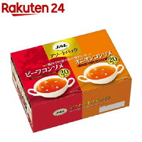 【訳あり】JALスープ アソートパック(40袋入)【meijiAU02】