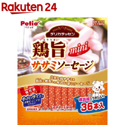 お店TOP＞ペット用品＞犬用食品(フード・おやつ)＞犬用おやつ(間食・スナック)＞犬用おやつ全部＞ペティオ デリカテッセン 鶏旨 ミニ ササミソーセージ (36本入)【ペティオ デリカテッセン 鶏旨 ミニ ササミソーセージの商品詳細】●鶏の旨味を凝縮した食べ切りサイズのササミソーセージ！●良質な鶏ササミを贅沢に使用したソーセージ！●小型犬・シニア犬にも食べやすいやわらかさ、食べきりサイズに仕上げました。●個包装だから、いつでも開けたての美味しさが楽しめて、お出かけやお散歩に便利です。●着色料 不使用。【使用方法】愛犬の健康状態、年齢、運動量を考慮したうえで、別記の給与量を目安に1日1〜2回に分けてお与えください。【ペティオ デリカテッセン 鶏旨 ミニ ササミソーセージの原材料】肉類(鶏ササミ・鶏レバー)、でんぷん類、大豆たん白、食塩、増粘安定剤(カラギナン)、リン酸塩(Na)、保存料(ソルビン酸K)、酸化防止剤(V.C)【成分】たん白質：8.0％以上、脂質：2.0％以上、粗繊維：0.5％以下、灰分：4.0％以下、水分：72.0％以下【保存方法】・直射日光・高温多湿の場所をさけて保存してください。・外袋開封後は冷蔵庫で保存し、賞味期限に関わらずなるべく早くお与えください。・内装フィルム開封後はラップに包んで冷蔵庫で保存し、お早めにお与えください。【注意事項】・本商品は犬用で、間食用です。主食として与えないでください。・犬の食べ方や習性によっては、のどに詰まらせることがありますので必ず観察しながらお与えください。・別記の与え方の給与量、および保存方法をお守りください。・子供がペットに与える場合は、大人が立ち会ってください。・幼児・子供・ペットのふれない所に保管してください。【原産国】中国【ブランド】デリカテッセン【発売元、製造元、輸入元又は販売元】ペティオこちらの商品は、ペット用の商品です。商品に関するお電話でのお問合せは、下記までお願いいたします。ペティオ：0120-133-035アドメイト：0120-133-077リニューアルに伴い、パッケージ・内容等予告なく変更する場合がございます。予めご了承ください。ペティオ532-0003 大阪市淀川区宮原5-1-18 新大阪第27松屋ビル15F ※お問合せ番号は商品詳細参照広告文責：楽天グループ株式会社電話：050-5577-5043[犬用品/ブランド：デリカテッセン/]