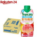 トロピカーナ エッセンシャルズ 食物繊維(330ml 12本入)【トロピカーナ】