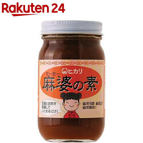 光食品 麻婆の素(225g)【イチオシ】