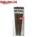 イシダ 客用箸 ナチュラルアート 23cm No.67009-8(5膳入)
