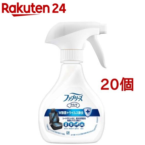 ファブリーズ 車用 スプレー W除菌 ウイルス除去 やさしいせっけん 本体(210ml 20個セット)【ファブリーズ(febreze)】