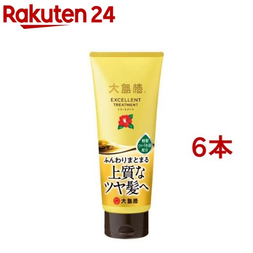 大島椿 エクセレントトリートメント(200g*6本セット)【大島椿シリーズ】[パサツキ 乾燥 保湿 ふんわり ハリ コシ ツヤ]