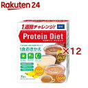 DHC プロティンダイエット2(7袋入×12セット(1袋50g))【DHCサプリメント 代替食】
