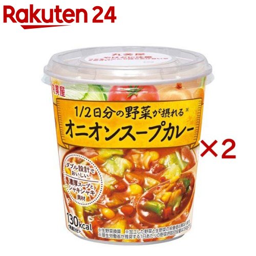1/2日分野菜 スープカレー(102.2g×2セット)【丸美屋】