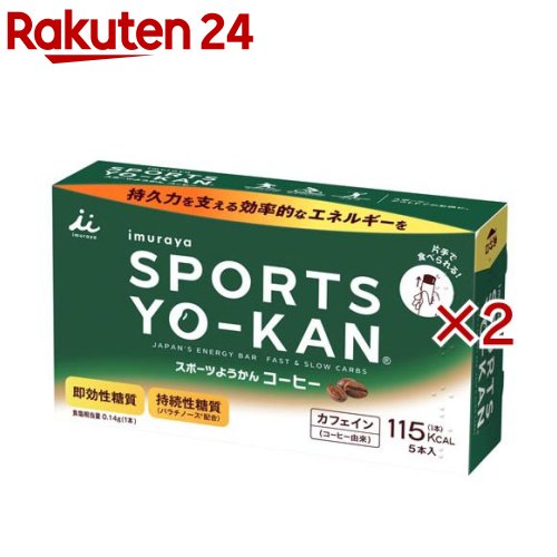 スポーツようかん コーヒー(5本入×2セット(1本40g)) スポーツようかん コーヒー(5本入×2セット(1本40g))