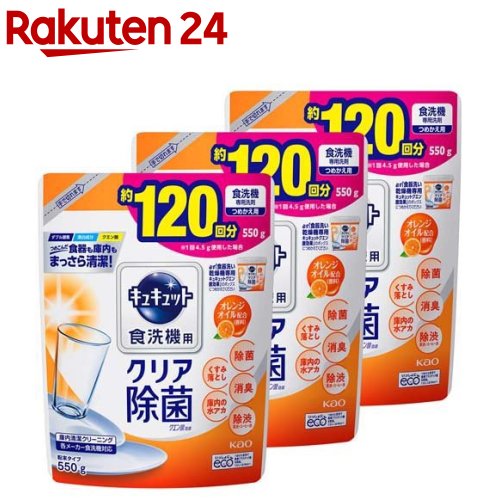 キュキュット 食洗機用洗剤 クエン酸効果 オレンジオイル配合 詰め替え(550g*3袋セット)【キュキュット】