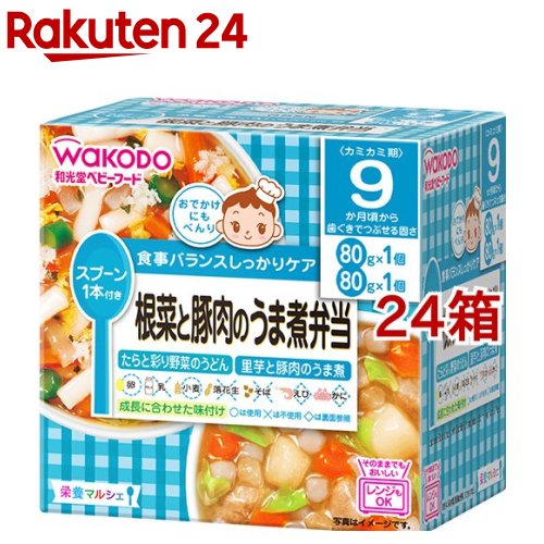 楽天楽天24栄養マルシェ 根菜と豚肉のうま煮弁当（24箱セット）【栄養マルシェ】