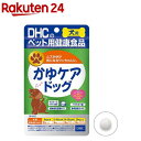 DHC 犬用 かゆケアドッグ(DHCペット)(60粒入)【DHC ペット】