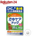 DHCのペット用健康食品 かゆケアドッグ DHC ペット 60粒入