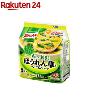 クノール ほうれん草とベーコン(5食入)【クノール】