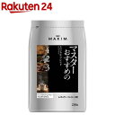 AGF マキシム レギュラーコーヒー マスターおすすめのスペシャルブレンド コーヒー粉(230g)【マキシム(MAXIM)】[コーヒー豆(粉)]