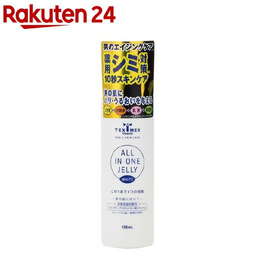 テックスメックス コスメ メンズ テックスメックス 薬用スキンケアジェリー WH(150ml)【テックスメックス】