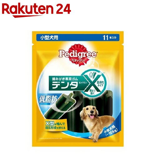 ペディグリー デンタエックス 小型犬用 低脂肪(11本入)