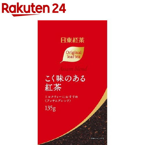 日東紅茶 こく味のある紅茶(135g)【日東紅茶】