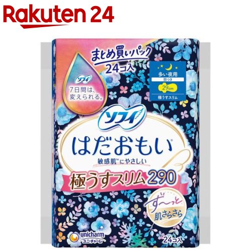 まとめ買いパック ソフィ はだおもい 極うすスリム 多い夜用 羽つき 29cm(24枚入)【ソフィ】