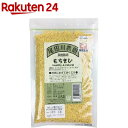 【送料無料】国産（産地は変動します） 農薬不使用 たかきび900g　大袋　雑穀【たかきび（大袋）】