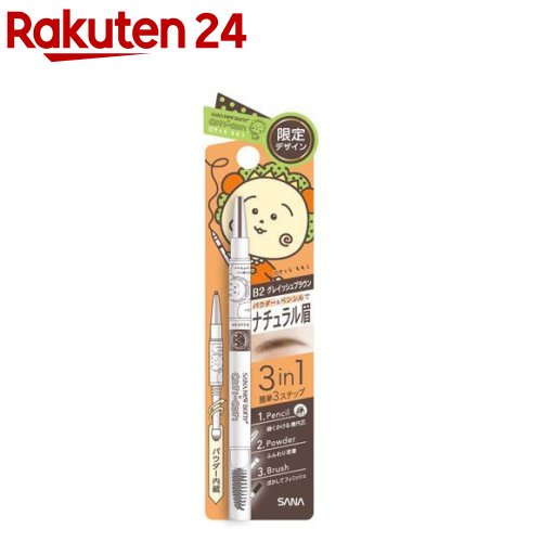 【企画品】ニューボーン WブロウEX N COJI-COJI B2グレイッシュブラウン(1本)【ニューボーン】のサムネイル