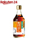 ゆず醤油 かけぽん(400ml)【イチオシ