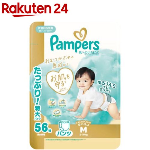 パンパース 肌へのいちばん オムツ パンツ Mはいはいサイズ 5-10kg(56枚×3袋)【パンパース】