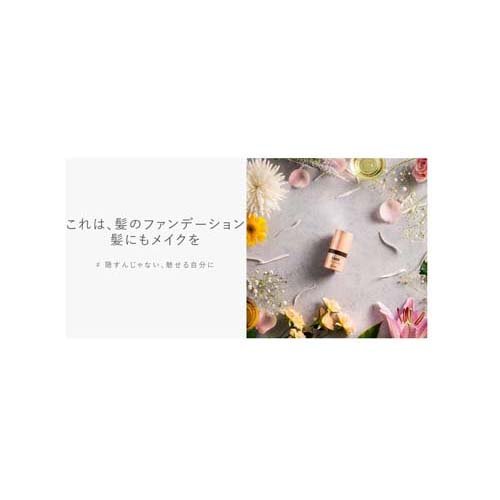スーパーミリオンヘアー SMHヘアファンデーション ライトブラウン[白髪隠し リタッチ 生え際 メイク 白髪 ケア]（3枚目）