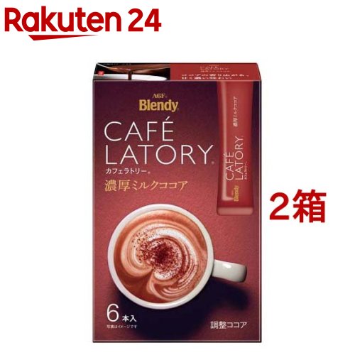 ブレンディ カフェラトリー 濃厚ミルクココア スティック(6本入*2箱セット)【ブレンディ(Blendy)】