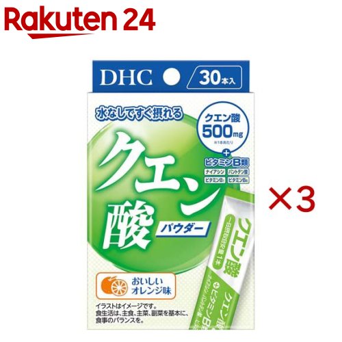 お店TOP＞健康食品＞スポーツサプリメント＞クエン酸＞DHC クエン酸パウダー (30本入×3セット(1本2.2g))【DHC クエン酸パウダーの商品詳細】●「クエン酸サイクル」そのはたらきのカギとなるクエン酸を配合し、さらに、クエン酸サイクルを支える4種のビタミンB類をプラス。●持ち運びにも便利なスティック型の個包装入りで、水なしで手軽に摂れる。●おいしいオレンジ味。【召し上がり方】・一日摂取目安量を守り、水またはぬるま湯でお召し上がりいただくか、粉末をそのまま口に入れ、溶けたあと飲み込んでください。・召し上がり量：1日1本を目安にお召し上がりください。【品名・名称】クエン酸含有食品【DHC クエン酸パウダーの原材料】還元麦芽糖水飴(国内製造)、乳糖、オレンジパウダー／クエン酸、トレハロース、クエン酸Na、香料、微粒二酸化ケイ素、甘味料(アスパルテーム・L-フェニルアラニン化合物)、ナイアシン、ビタミンB6、ビタミンB1、パントテン酸Ca【栄養成分】1本2.2gあたり熱量：8.3kcal、たんぱく質：0.02g、脂質：0g、炭水化物：2.05g、食塩相当量：0.10g、ビタミンB1：2.4mg、ビタミンB6：2.4mg、ナイアシン：6.7mg、パントテン酸：1.0mg、クエン酸：500mg【アレルギー物質】乳・オレンジ【規格概要】66.0g【保存方法】直射日光、高温多湿な場所をさけて保存してください。【注意事項】・お身体に異常を感じた場合は、摂取を中止してください。・原材料をご確認の上、食物アレルギーのある方はお召し上がりにならないでください。・薬を服用中あるいは通院中の方、妊娠中の方は、お医者様にご相談の上お召し上がりください。・お子様の手の届かないところで保管してください。・袋の角や、切り口で、手指や口等を傷つけないようにご注意ください。・個包装開封後はなるべく早くお召し上がりください。・食生活は、主食、主菜、副菜を基本に、食事のバランスを。【原産国】日本【ブランド】DHC【発売元、製造元、輸入元又は販売元】DHC 健康食品相談室※説明文は単品の内容です。リニューアルに伴い、パッケージ・内容等予告なく変更する場合がございます。予めご了承ください。・単品JAN：4511413408278DHC 健康食品相談室106-8571 東京都港区南麻布2-7-10120-575-368広告文責：楽天グループ株式会社電話：050-5577-5043[スポーツサプリメント/ブランド：DHC/]