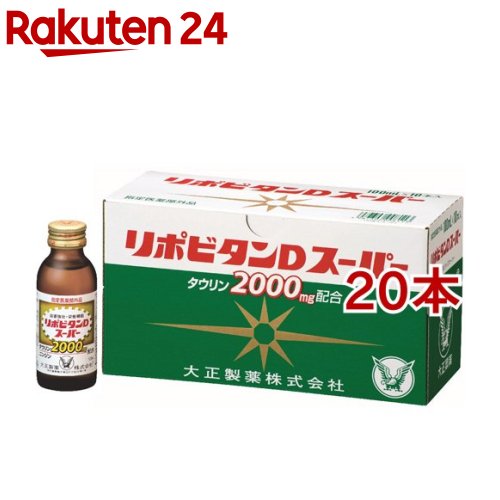 大正製薬 リポビタンDスーパー(100ml*20本セット)【リポビタン】[リポD]