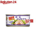 綱一番 ライトツナ 缶詰 まぐろ フレーク化学調味料不使用(185g*12コセット)【綱一番】