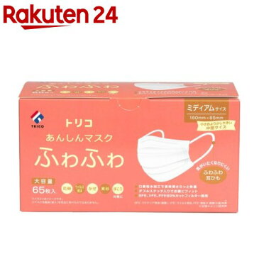 トリコ あんしんマスクふわふわ ミディアムサイズ(65枚入)