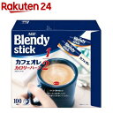 ブレンディ スティック カフェオレ カロリーハーフ スティックコーヒー(100本入)【ブレンディ(Blendy)】 インスタントコーヒー スティック