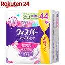 ウィスパー うすさら吸水 30cc 女性用 吸水ケア 大容量(44枚入)【ウィスパー】