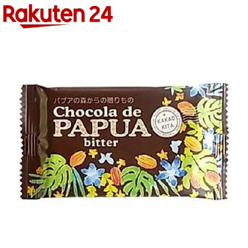 【訳あり】チョコラ・デ・パプア ビター(25g)【オルタート