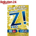 【第2類医薬品】ロートジープロd(セルフメディケーション税制対象)(12ml)【ロートZi】 目の疲れ 目の充血 目のかゆみ 目のかすみ 目薬