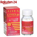 【第3類医薬品】ハイチオールCプラスEX(40錠)【ハイチオール】