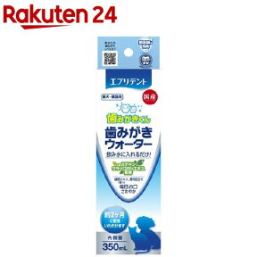 エブリデント 歯みがきウォーター(350ml)【エブリデント】