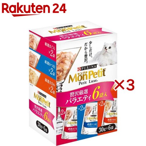 モンプチ プチリュクス パウチ 贅沢厳選バラエティ(6袋入×3セット(1袋30g))