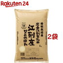 5年産特別栽培米岩手江刺産ひとめぼれ(5kg*2袋セット)[米 岩手 ひとめぼれ 特別栽培米]