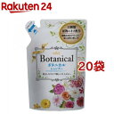 ウインズ ボタニカルシャンプー つめかえ用(370ml*20袋セット)