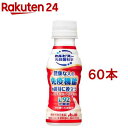 守る働く乳酸菌W(ダブル） L-92乳酸菌(100ml*60本セット)【カルピス由来の乳酸菌科学】[